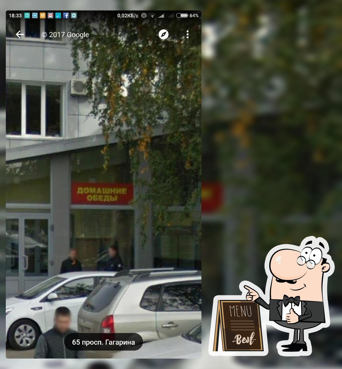 Домашние Обеды