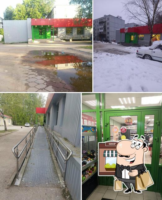 Пятёрочка