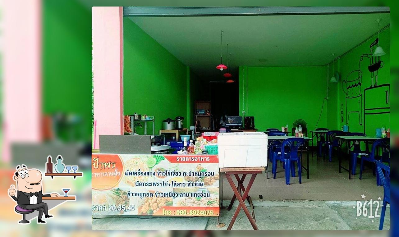 ป้าพรอาหารตามสั่ง