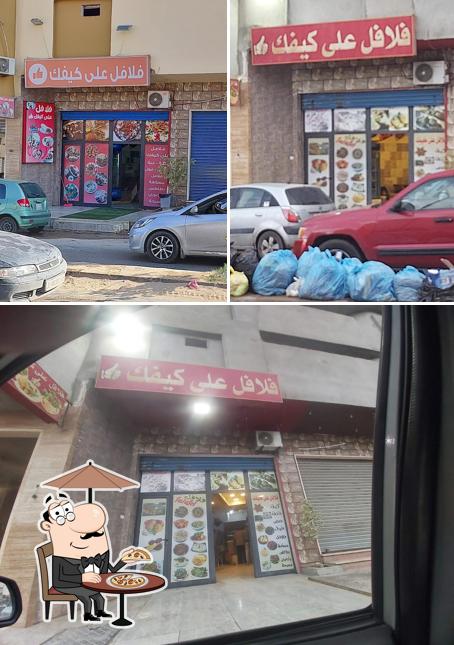 فلافل على كيفك
