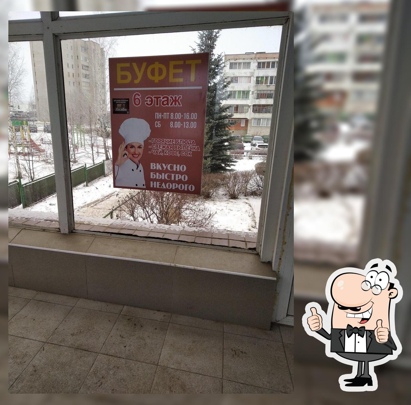 Буфет