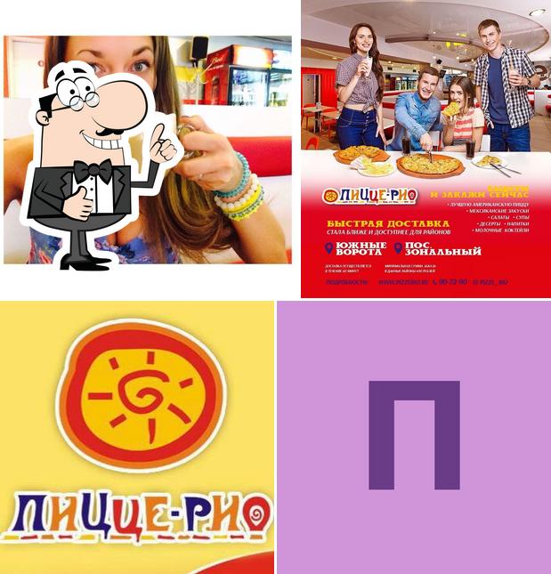 Пицце-Рио