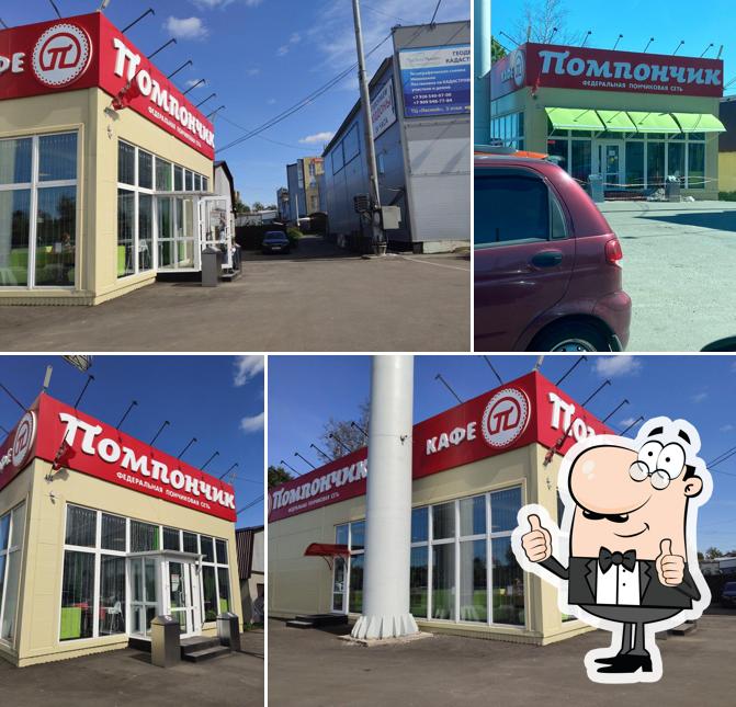 Помпончик