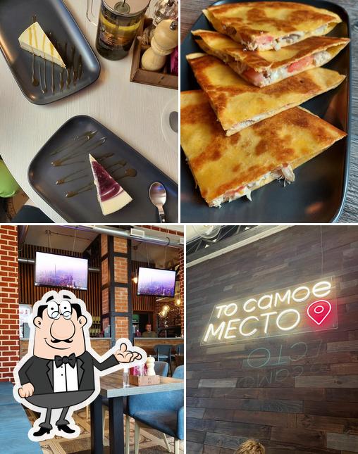 ТО самое место
