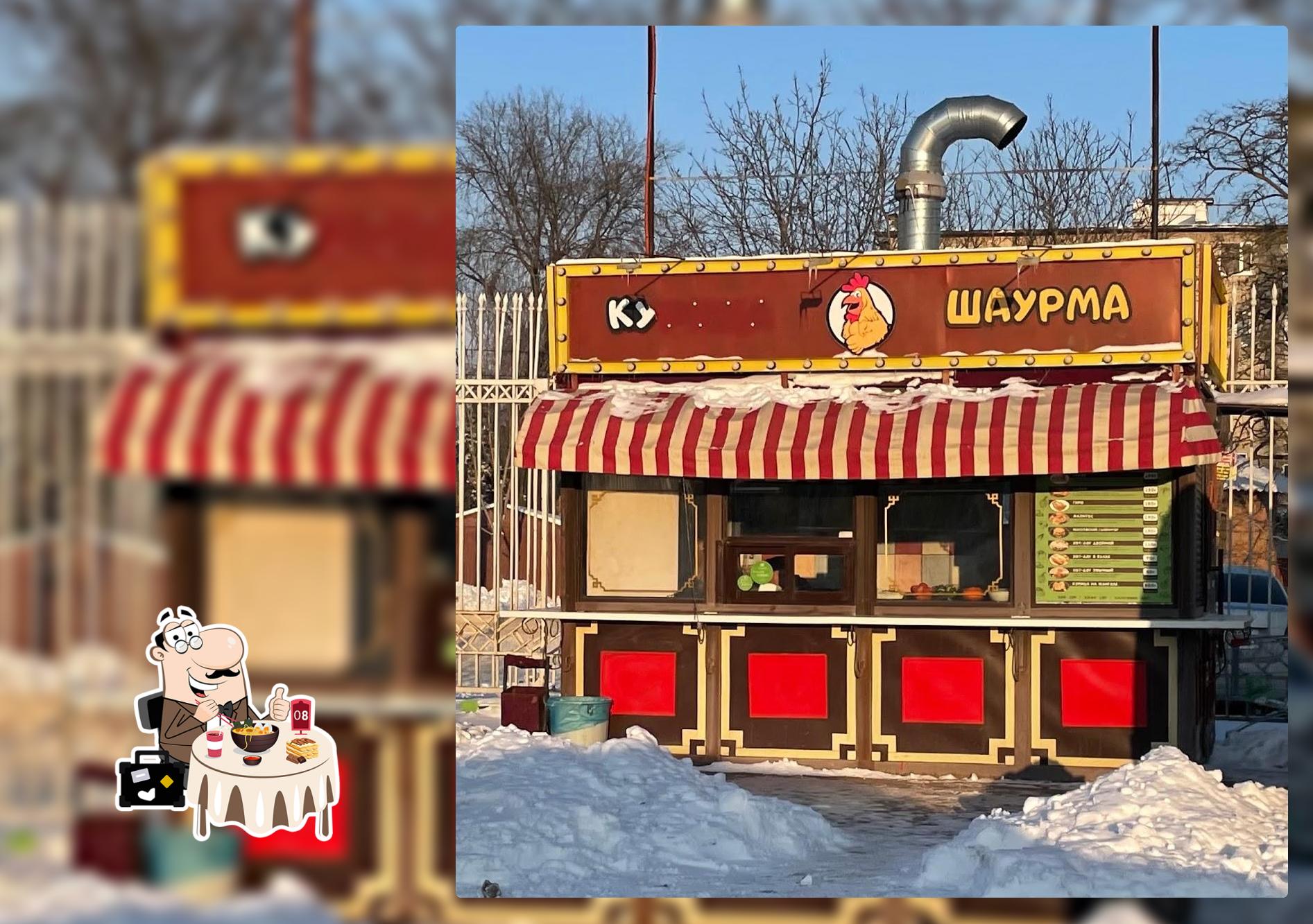 Шаурма Курица