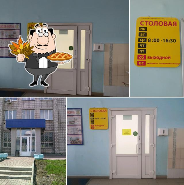 Столовая