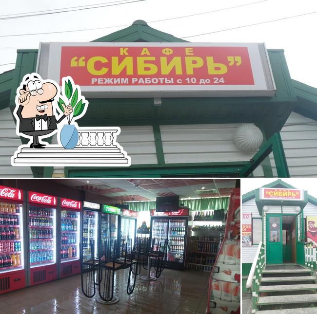 Сибирь