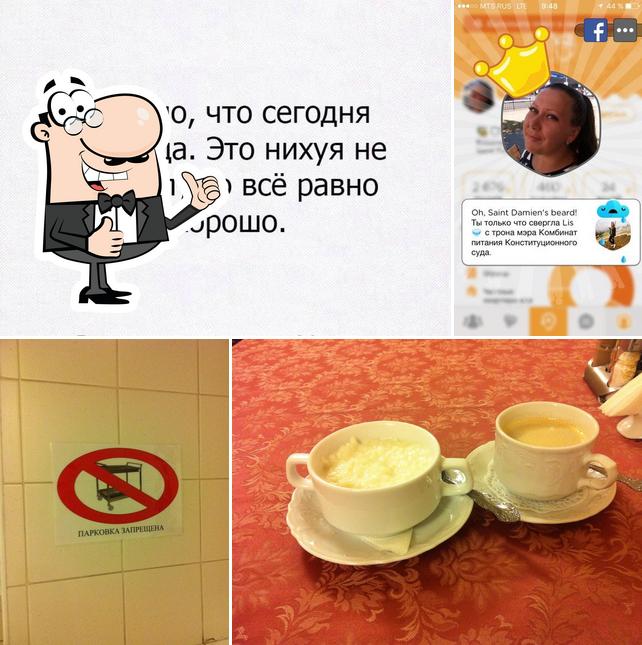 Комбинат питания Конституционного суда