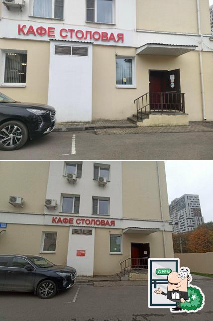 Кафе-столовая