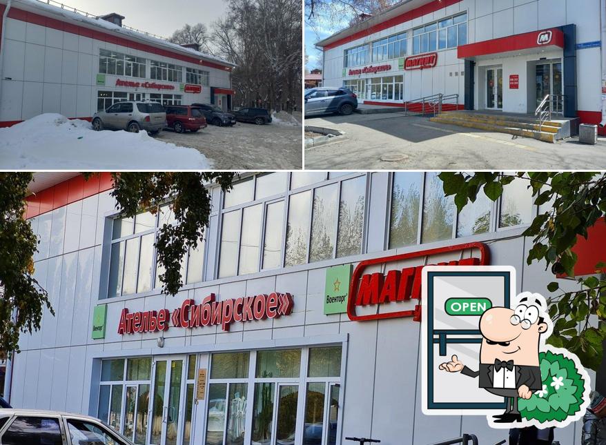 Магнит