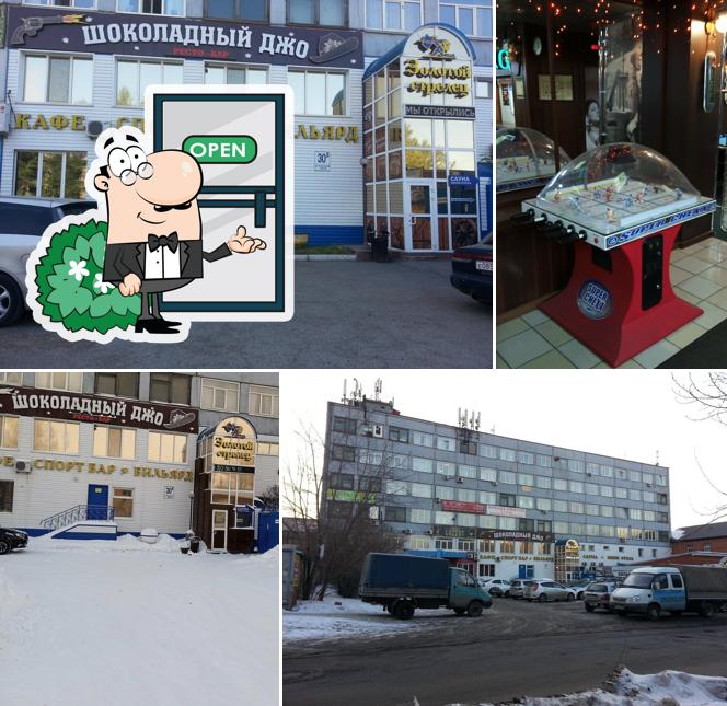 Золотой стрелец
