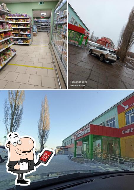 Пятёрочка