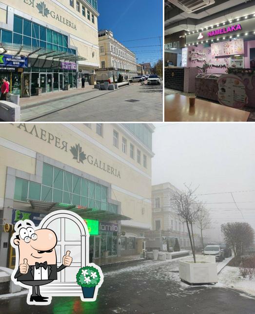 Намелака