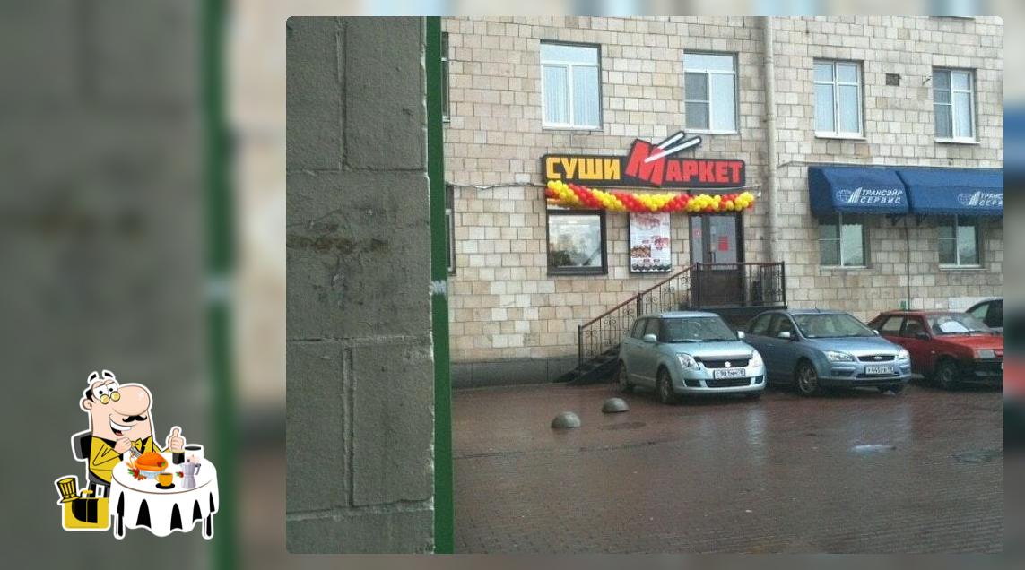 СушиМаркет