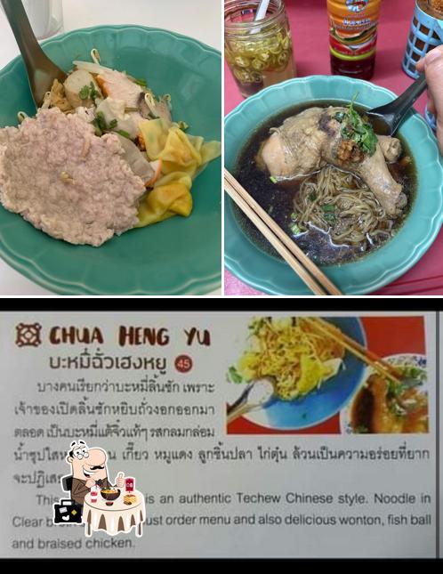 ฉั่วเฮงหยู (บะหมี่เก๊ะ)