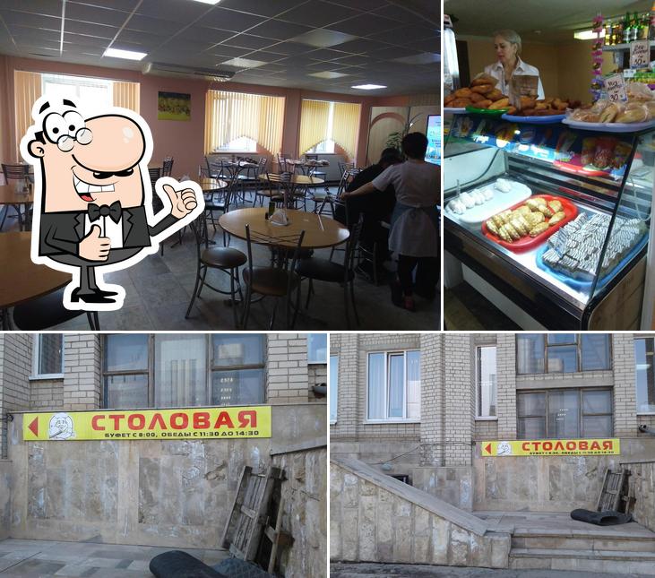 Столовая