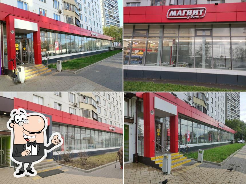 Магнит