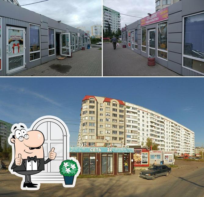 Сладкое королевство
