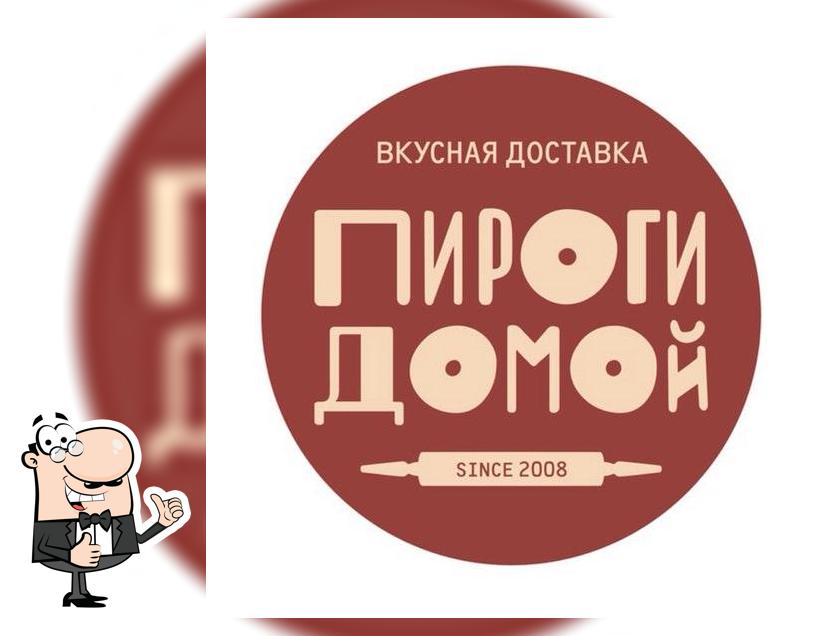 Пироги Домой