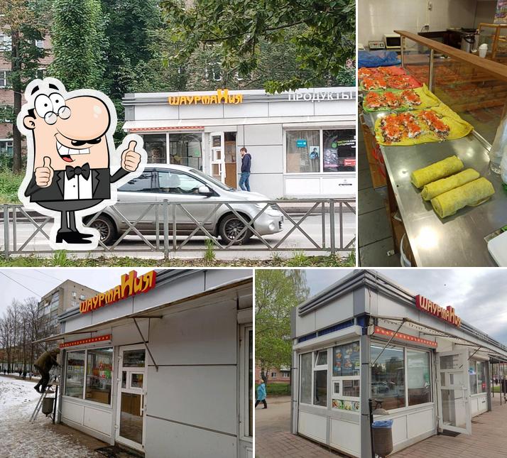 Шаурмания