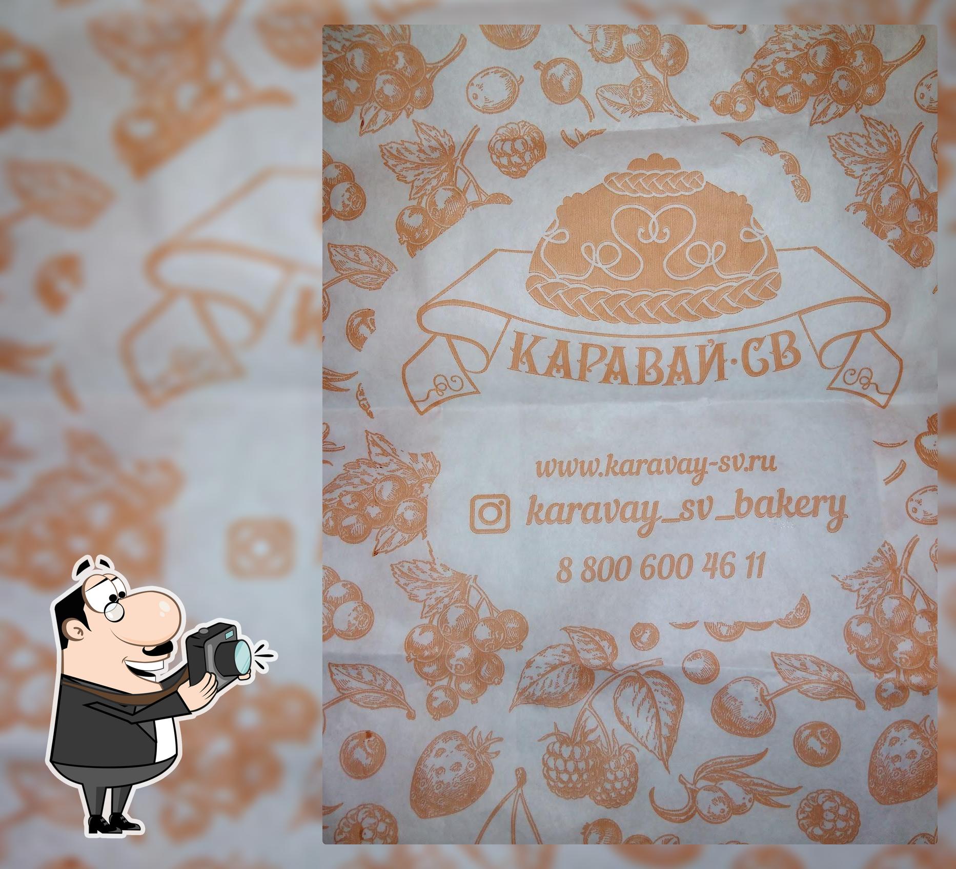 Каравай-СВ