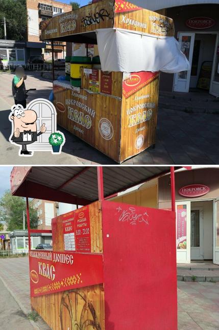 Покровский квас
