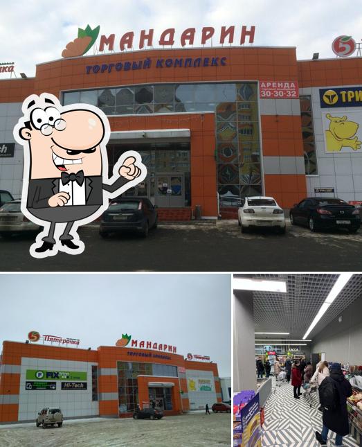 Пятёрочка