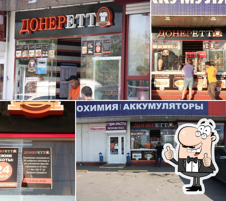 Донеретто