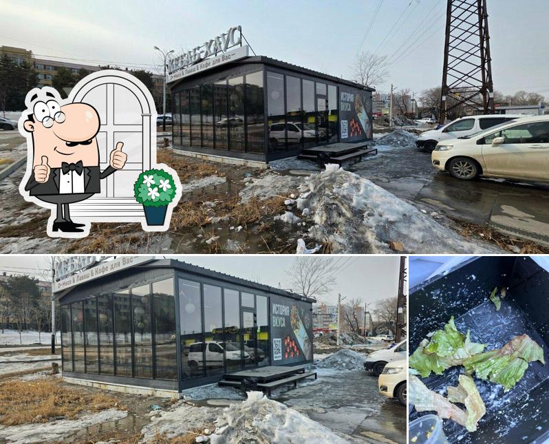 Кебаб Хаус