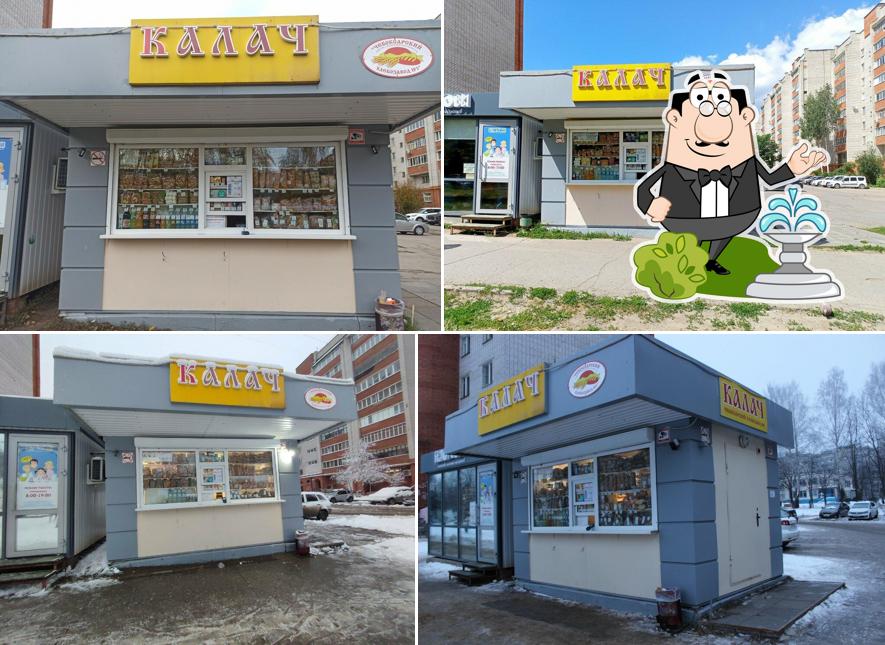 Калач