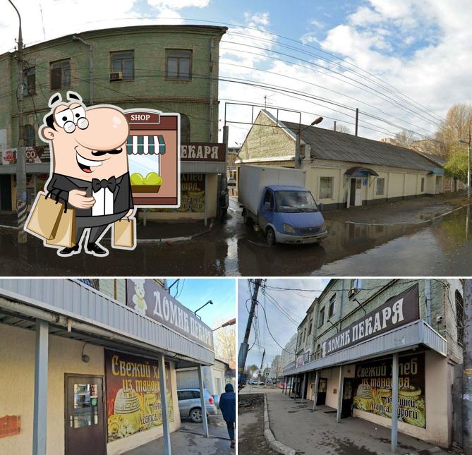 Домик Пекаря