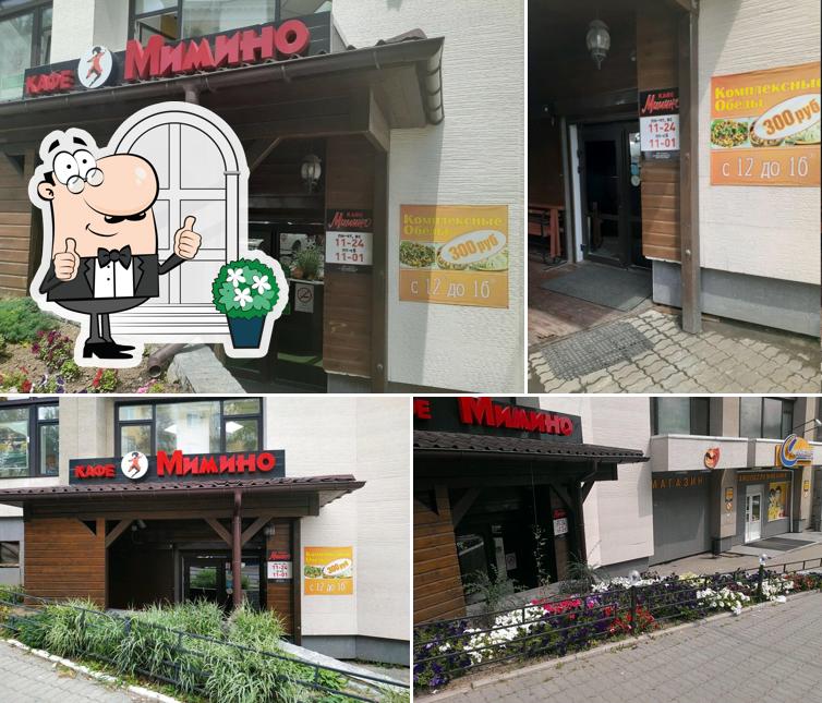 Мимино