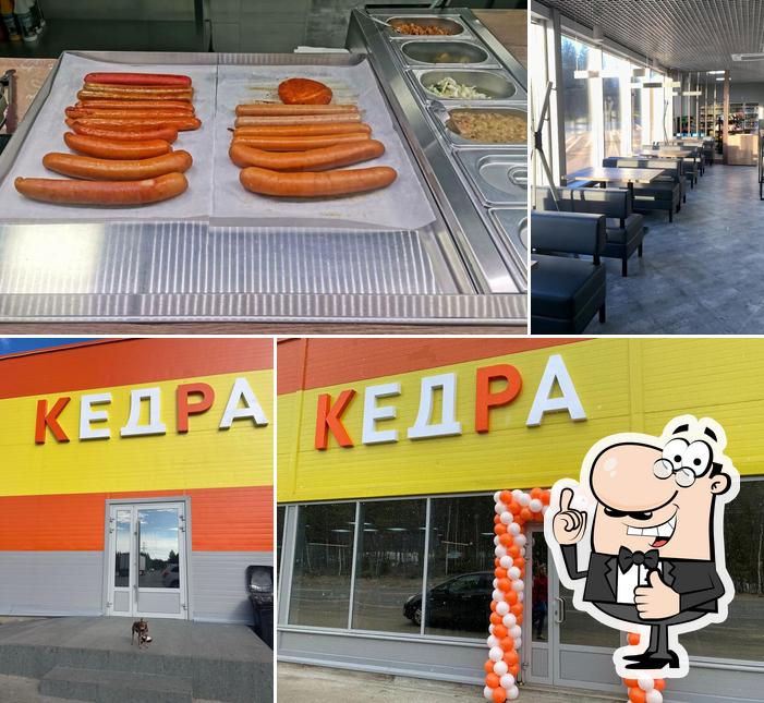 Кедра