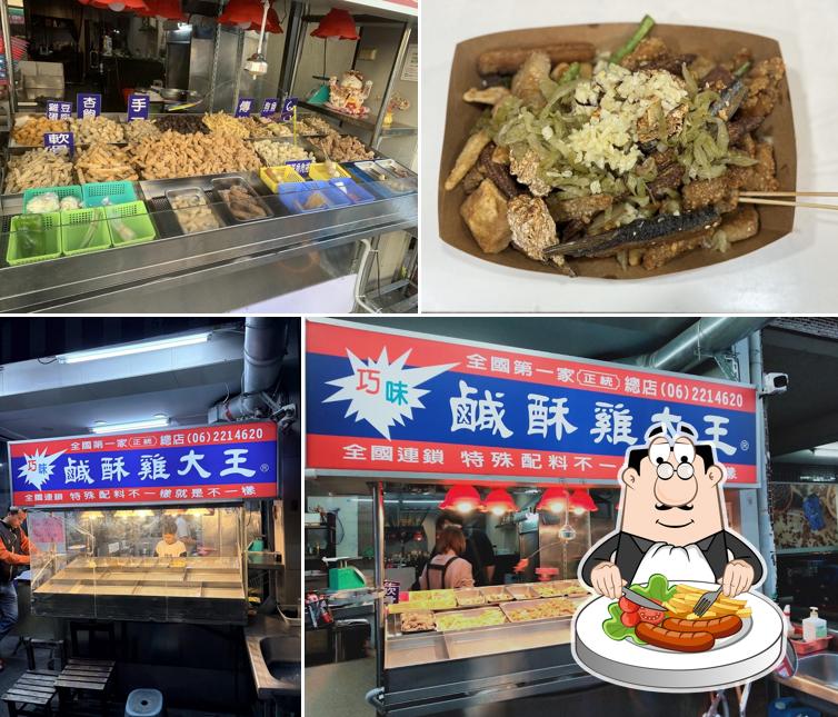巧味鹹酥雞-麻豆店