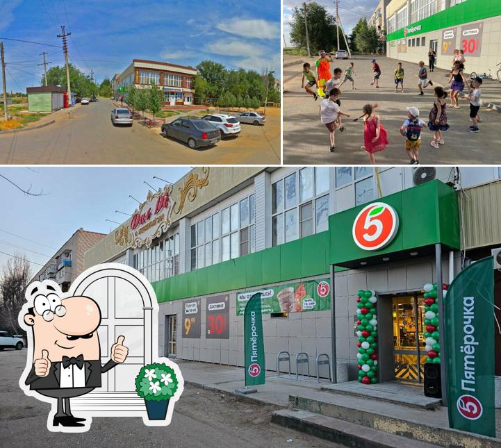 Пятёрочка