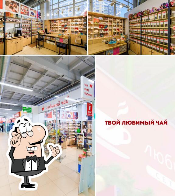 Любимый чай
