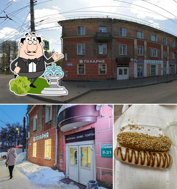 Сладости & радости