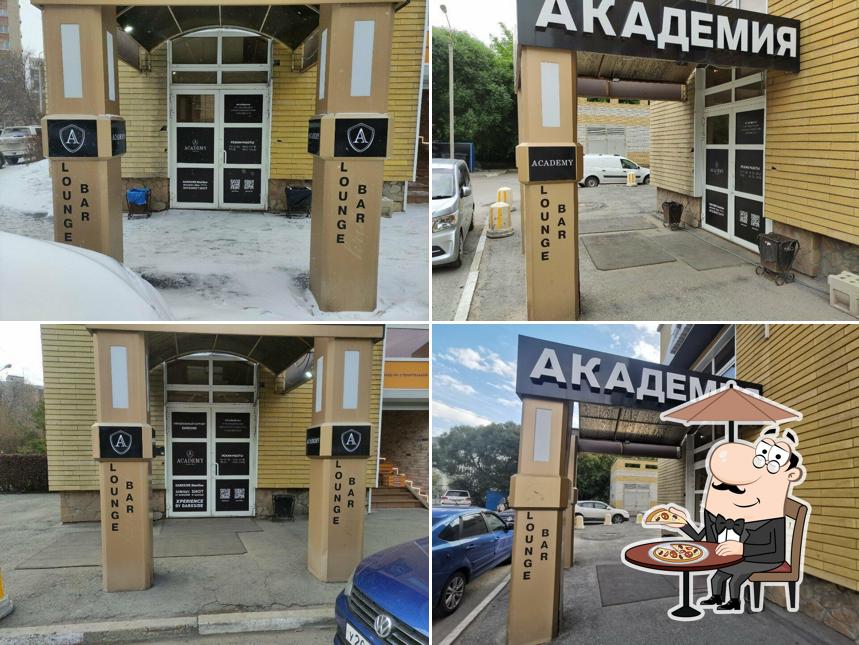 Академия