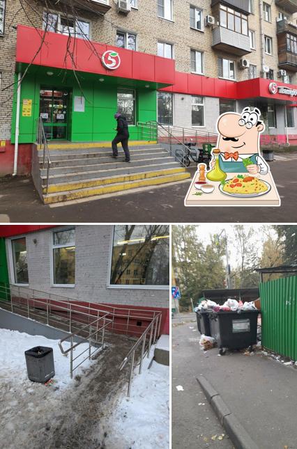Пятёрочка