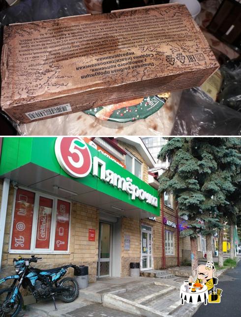 Пятёрочка