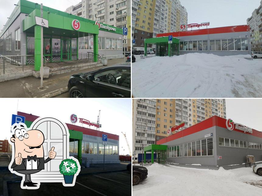 Пятёрочка