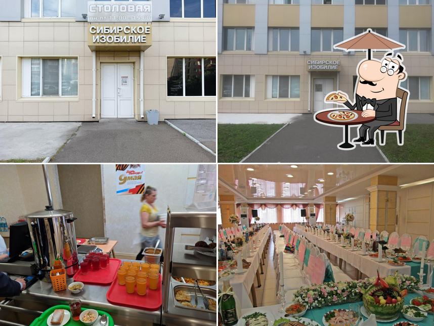 Сибирское изобилие