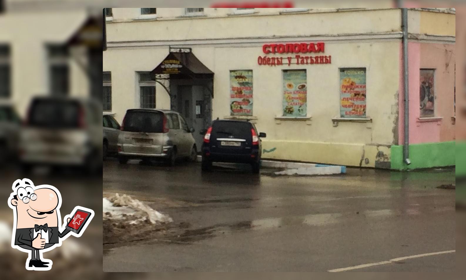 Столовая