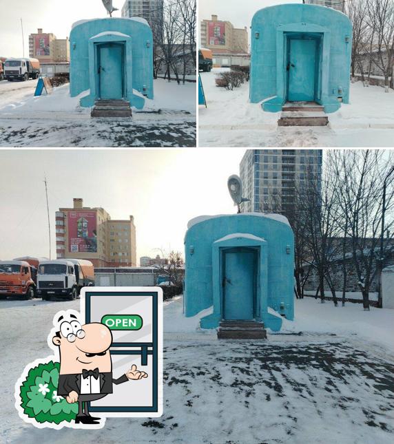 Столовая