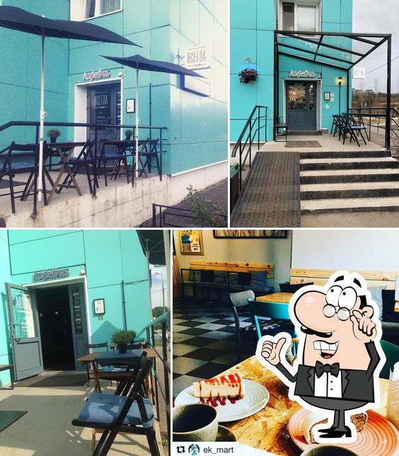 Всегда кофе