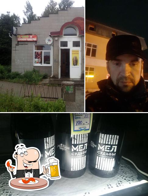 Хорошая Шаверма