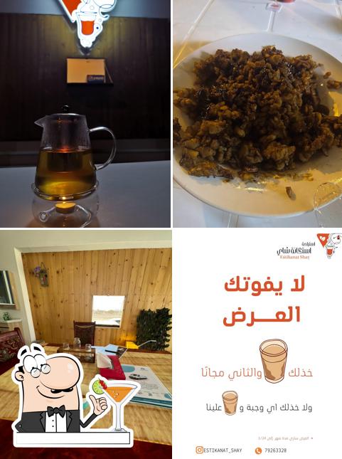 استراحة استكانة الشاي