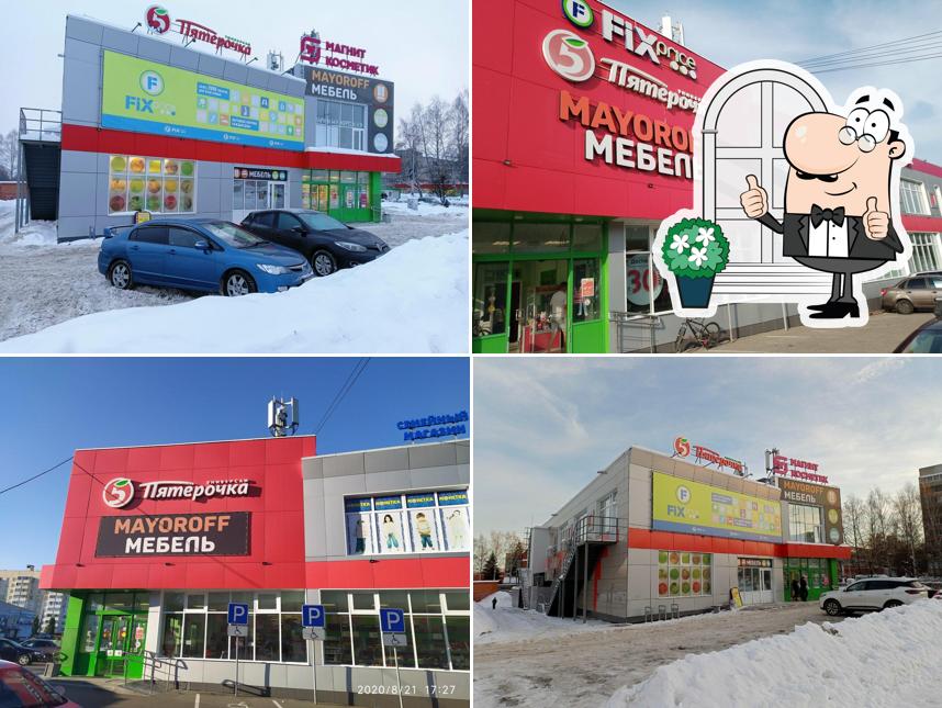 Пятёрочка
