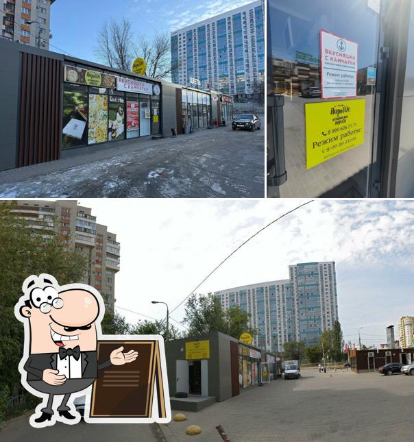 ПирогОс