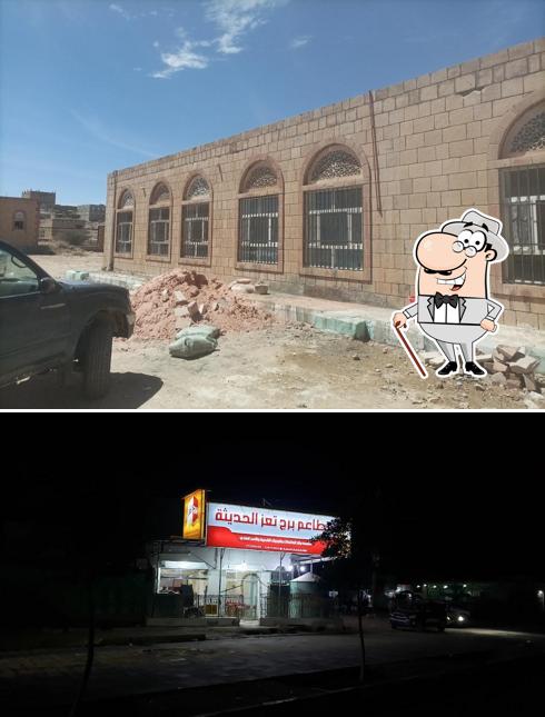 مطاعم برج تعز الحديثة